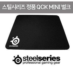 스틸시리즈 정품 퀵미니 Qck Mini 마우스패드 벌크